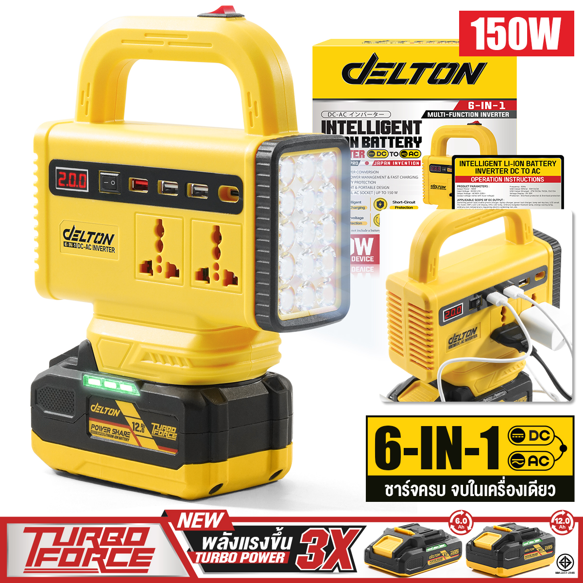 หัวแปลงปลั๊กไฟ (พร้อมแบตเตอรี่) DELTON รุ่น DC-AC150W-PRO TURBO FORCE 20V 12AH_9